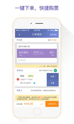 �ͰͿ�������ֻ���v3.3.3 ��׿��