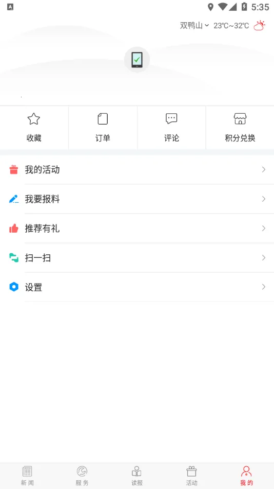 ����˫Ѽɽ2025���°汾v3.4.06 ��׿��