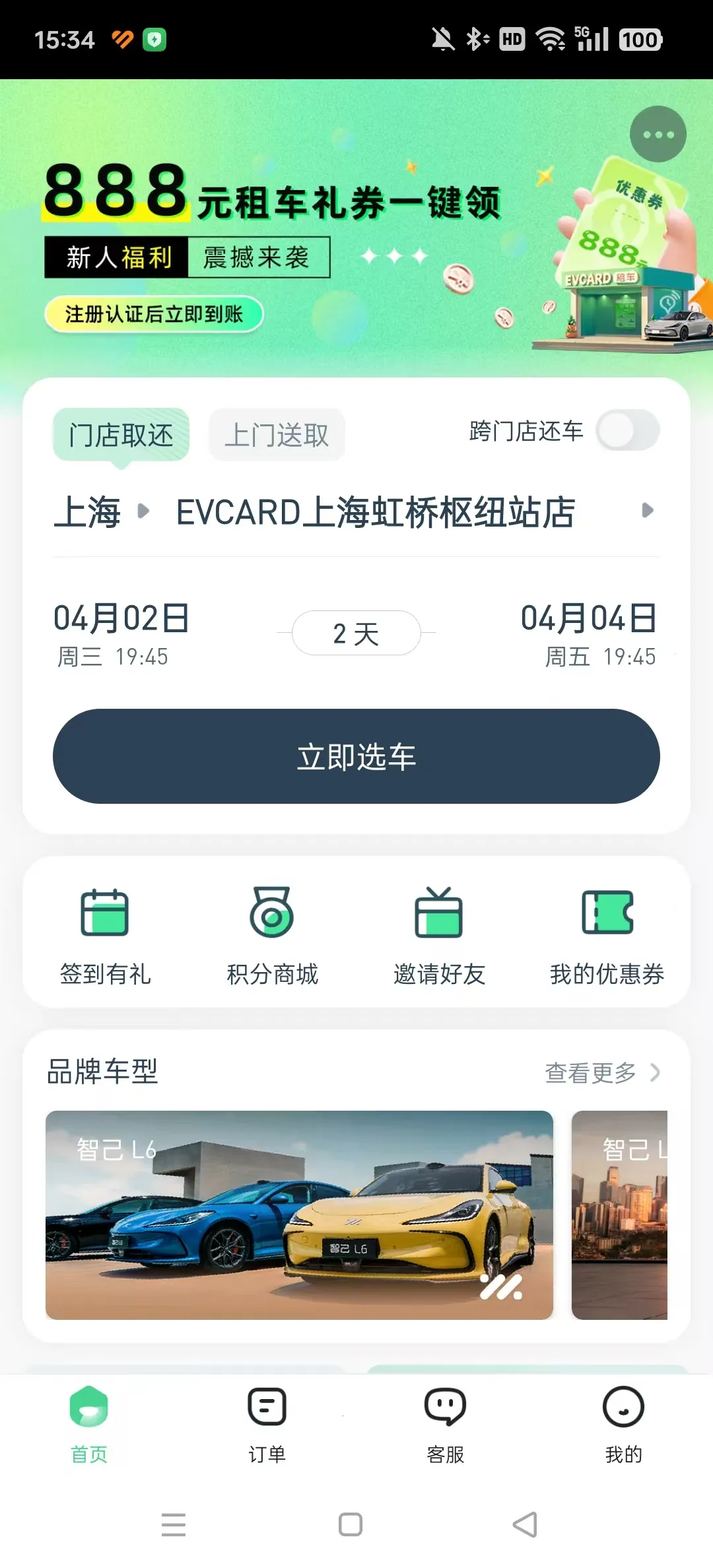 EVCARD2025���ذ�װv6.4.4 ���°�