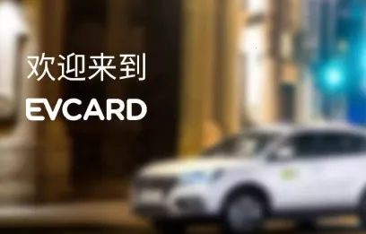 EVCARD2025���ذ�װ
