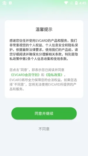EVCARD2025���ذ�װ
