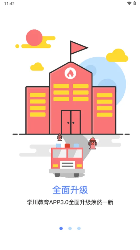 ѧ������(����ѧϰƽ̨)v3.0.6 �ֻ���
