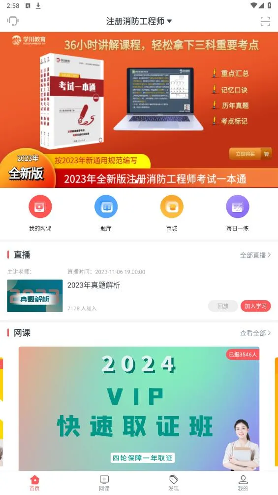 ѧ������(����ѧϰƽ̨)v3.0.6 �ֻ���