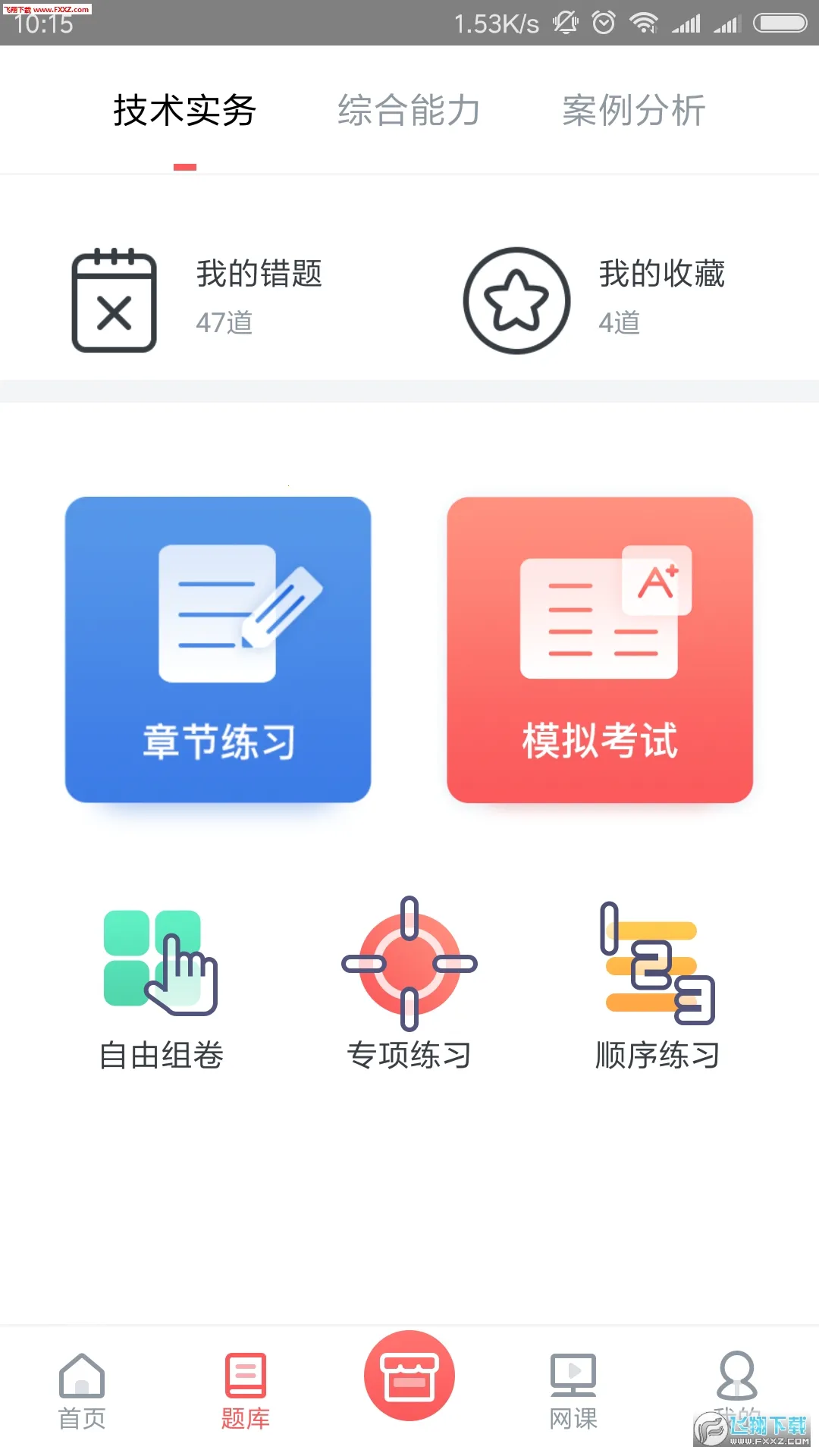 ѧ������(����ѧϰƽ̨)v3.0.6 �ֻ���
