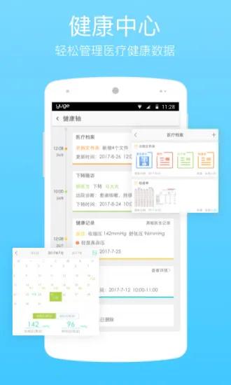 ���ҽ��2025�ٷ�����v4.4.2 app