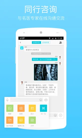 ���ҽ��2025�ٷ�����v4.4.2 app