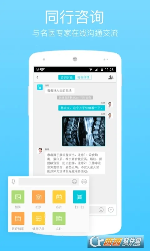 ���ҽ��2025�ٷ�����v4.4.2 app