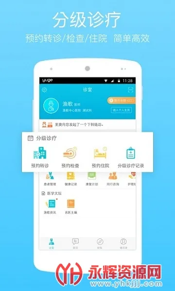 ���ҽ��2025�ٷ�����v4.4.2 app