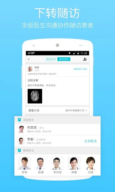 ���ҽ��2025�ٷ�����v4.4.2 app