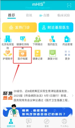 ���ҽ��2025�ٷ�����