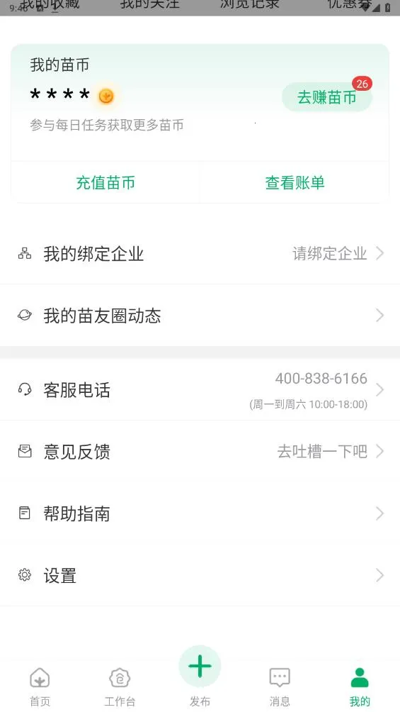 ���2026�ٷ����°汾v4.24.0 �ֻ���