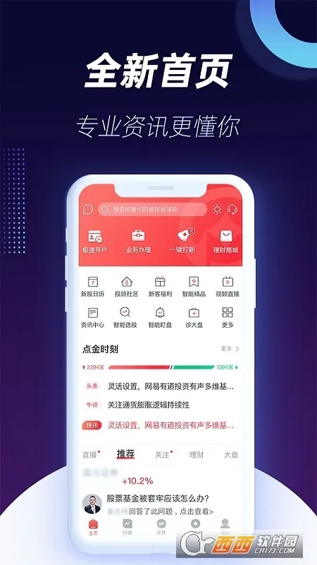 ��Ԫ���(֤ȯͶ�ʷ���)v8.10.3 app