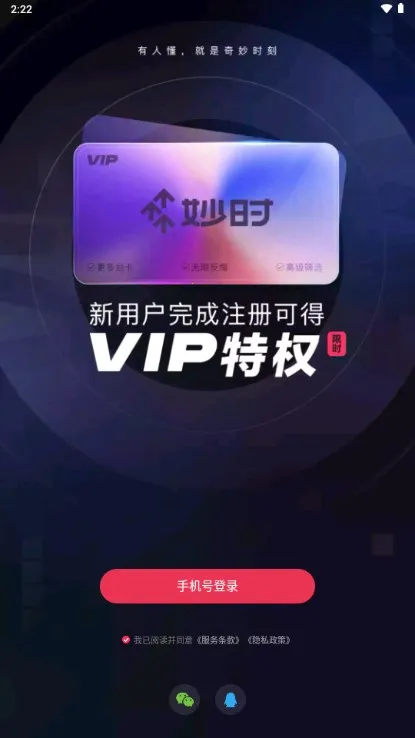 ��ʱ2025�ٷ����°汾v1.29.0 �ֻ���