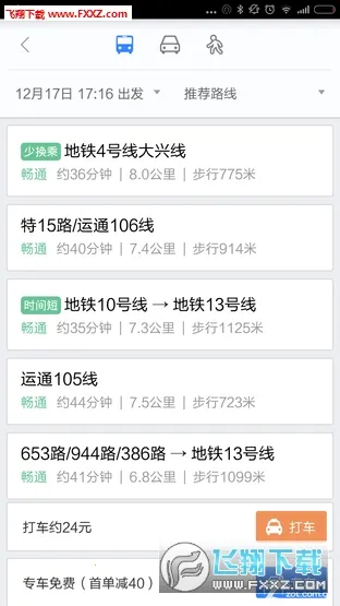 HERE WeGo(���е����滮)v2.0.10475 app