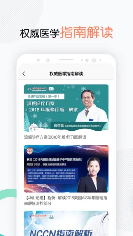 Ҽ��2025����v5.1.31 app