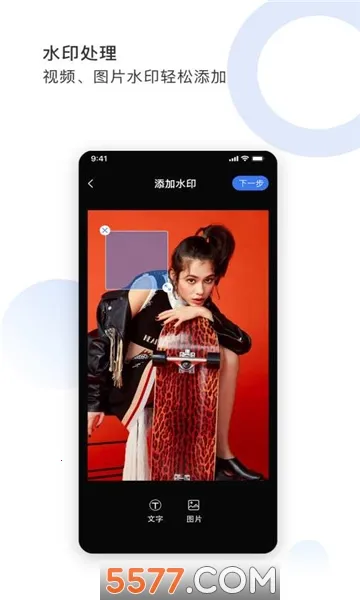 ͼ��ȥˮӡ(��ƵͼƬ�༭)v1.2.0 app