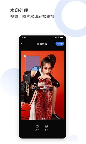 ͼ��ȥˮӡ(��ƵͼƬ�༭)v1.2.0 app