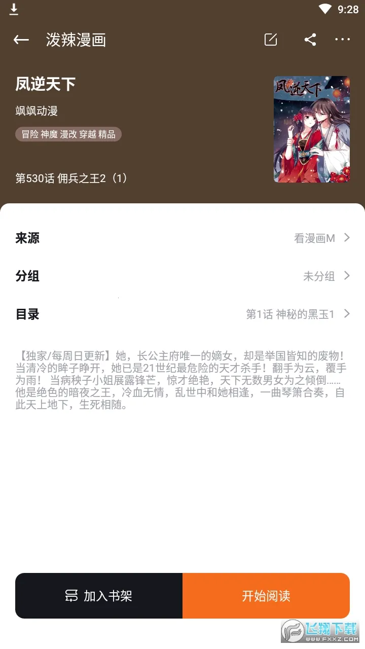 ��������2025��׿�ֻ���v2.3.7 app