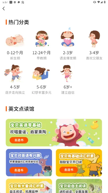 С�˶�(��ͯ�������)v5.7.0 ��׿��