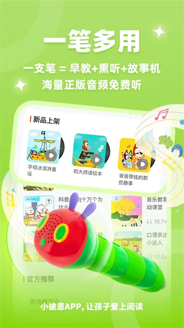 С�˶�(��ͯ�������)v5.7.0 ��׿��