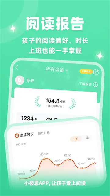 С�˶�(��ͯ�������)v5.7.0 ��׿��