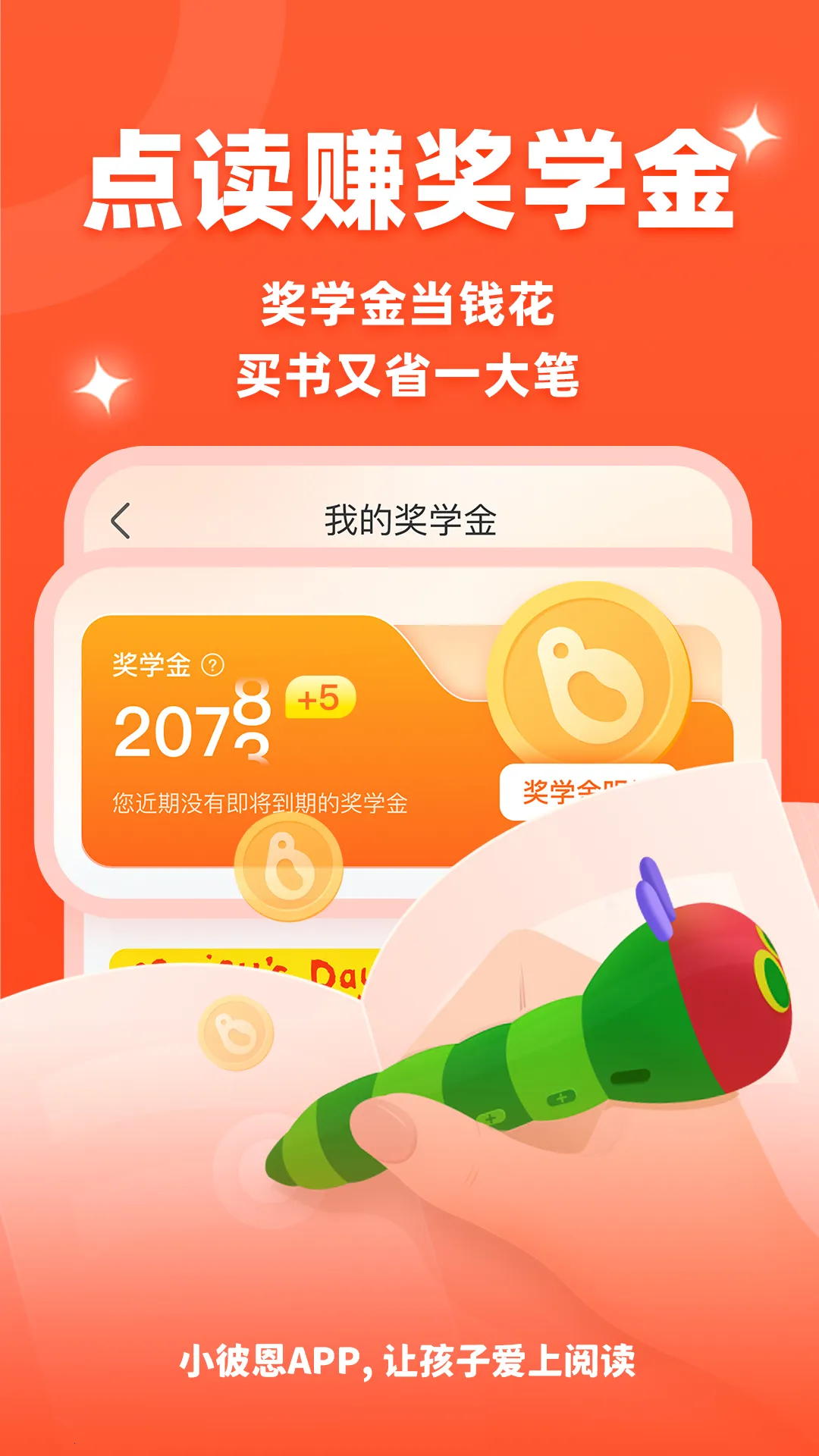 С�˶�(��ͯ�������)v5.7.0 ��׿��