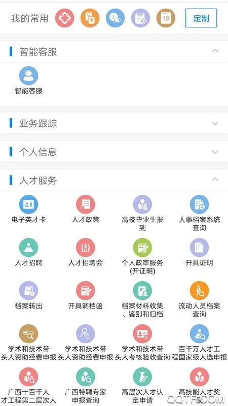 �����ǻ�����2025���°汾v2.15.53 ��׿��