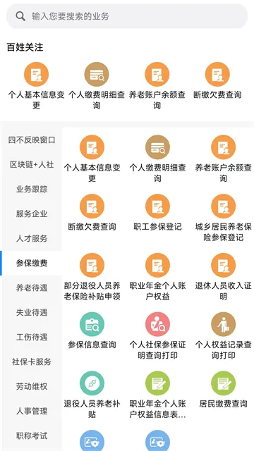 �����ǻ�����2025���°汾v2.15.53 ��׿��