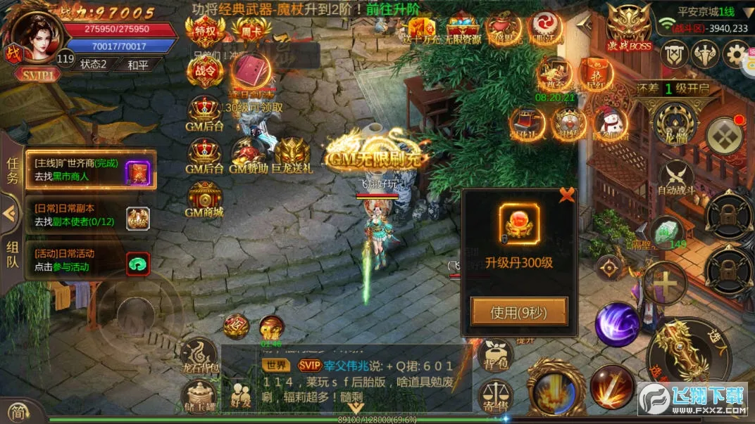 ��Ѫ��ҫ2025�ٷ����°汾v1.0.0 app