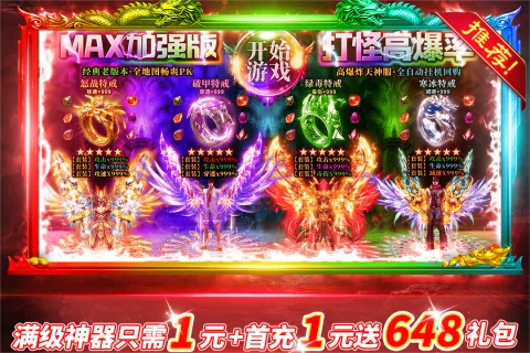 ��Ѫ��ҫ2025�ٷ����°汾v1.0.0 app