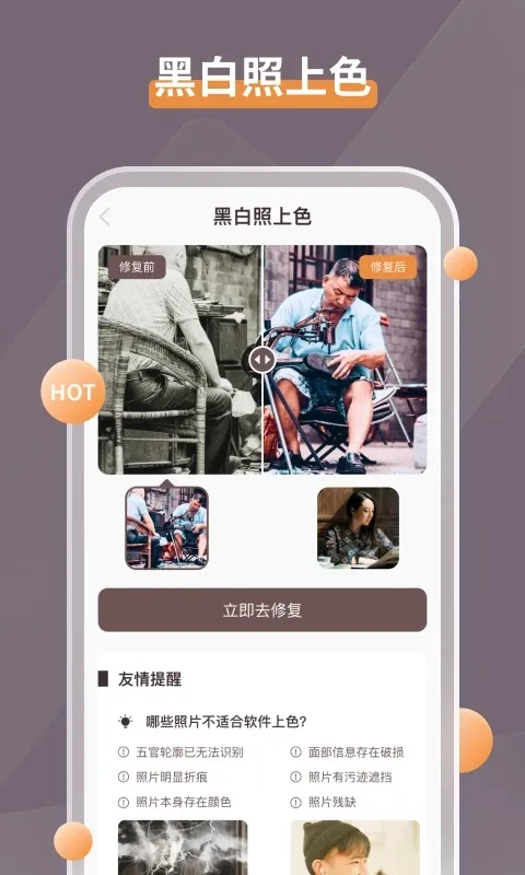 �����޸�����Ƭ�°汾v1.6.7.0 �ֻ���