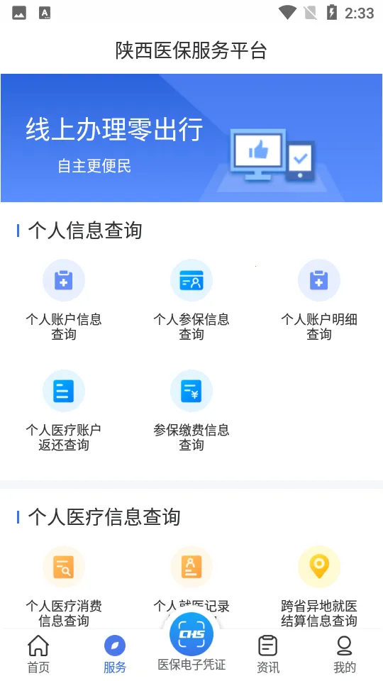 ����ҽ��(ҽ���������)v2.0.7 ��׿��