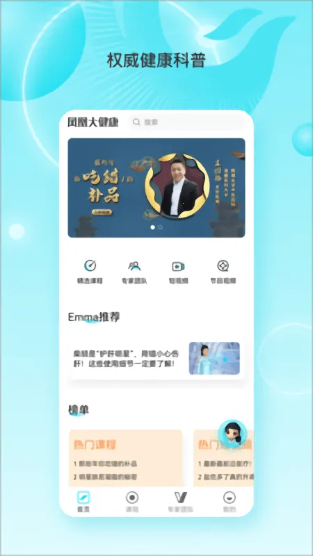 ��˴󽡿�(������������)v1.1.8 �ֻ���