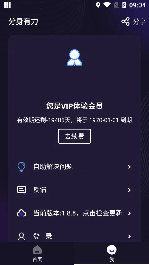 ��������2025���ذ�װv2.5.3 ��׿��