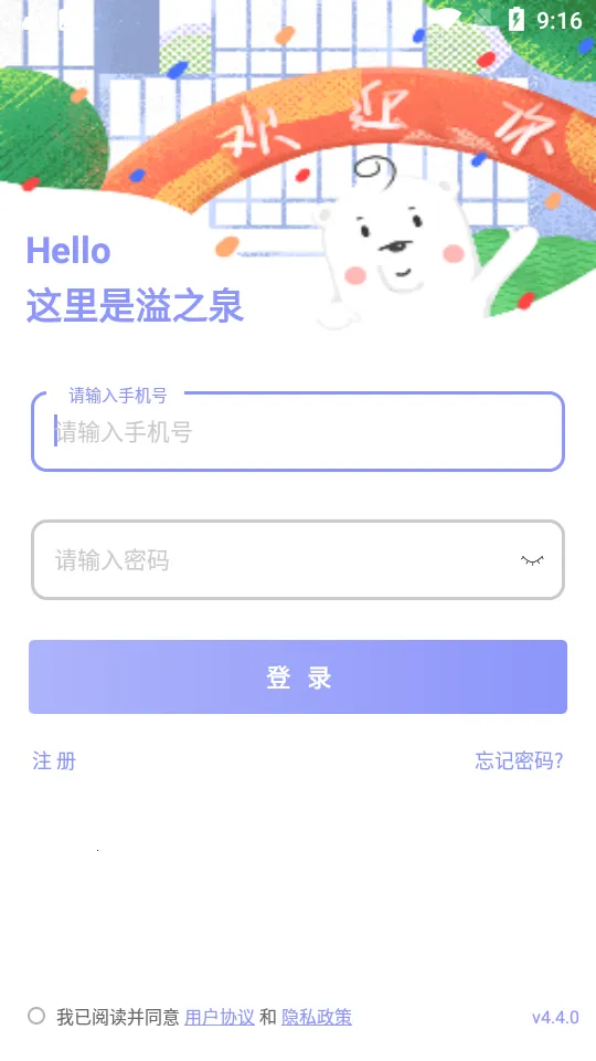 ��֮Ȫ(У԰��ˮ����)v4.4.10 ���°�