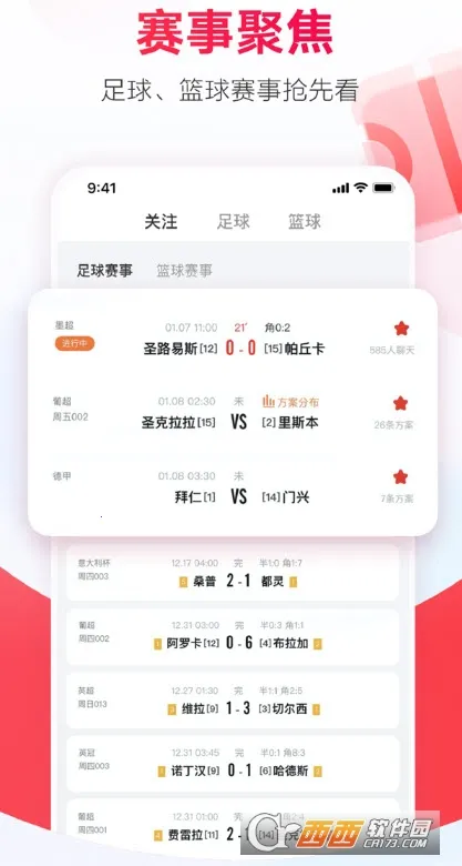 ���׺��(������Ѷƽ̨)v14.9.0 app