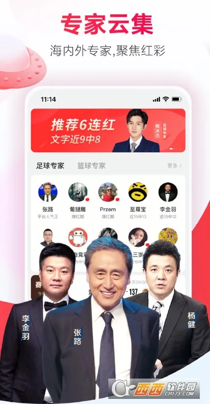 ���׺��(������Ѷƽ̨)v14.9.0 app