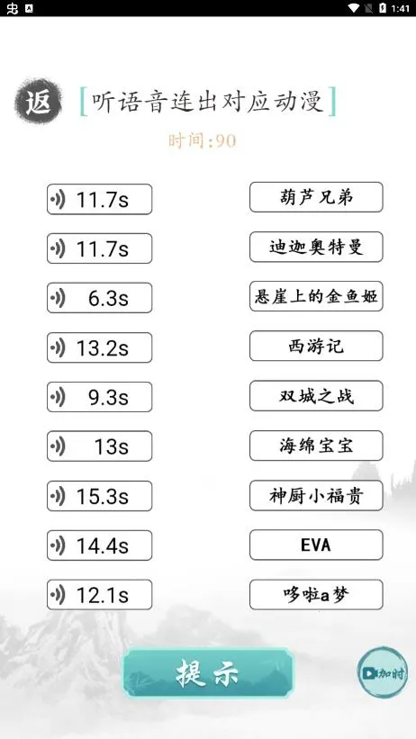 ���ֳɾ�(���ִ�����Ϸ)v1.0 app