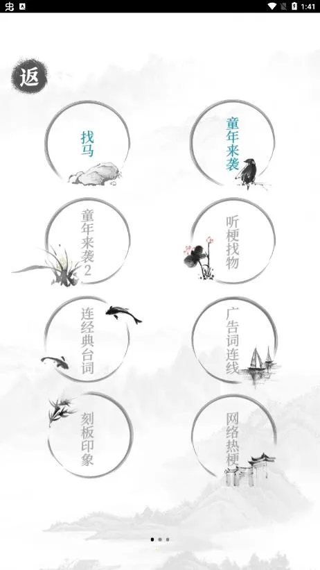���ֳɾ�(���ִ�����Ϸ)v1.0 app