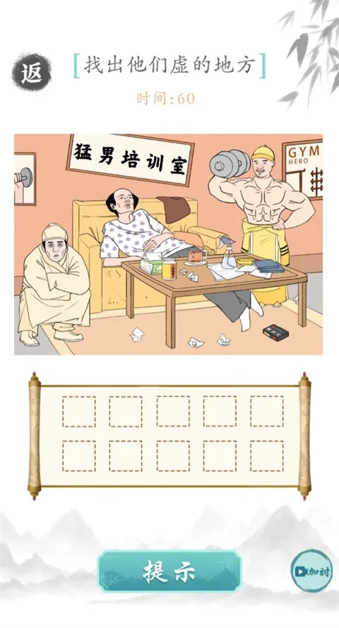 ���ֳɾ�(���ִ�����Ϸ)
