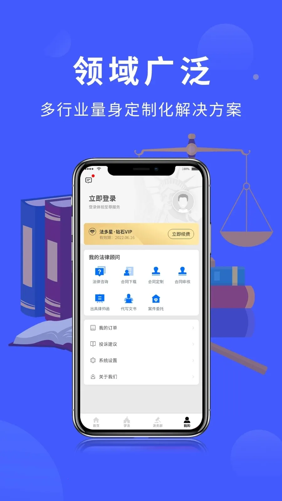 ������(�ֻ�������ѯ)v3.0.0 ��׿��