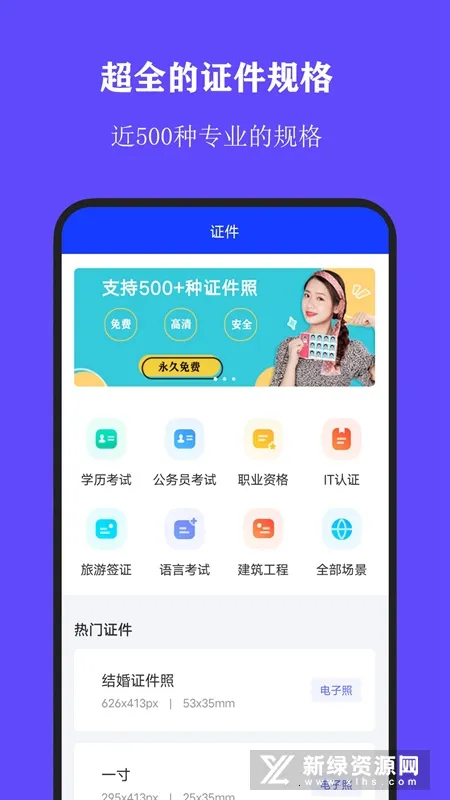 ȫ��֤���մ�ʦ2025�ٷ����°汾v3.0.9 app
