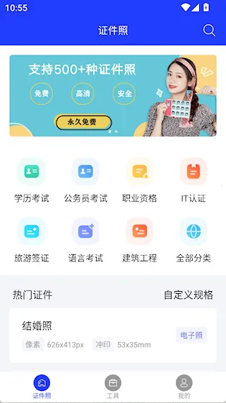 ȫ��֤���մ�ʦ2025�ٷ����°汾