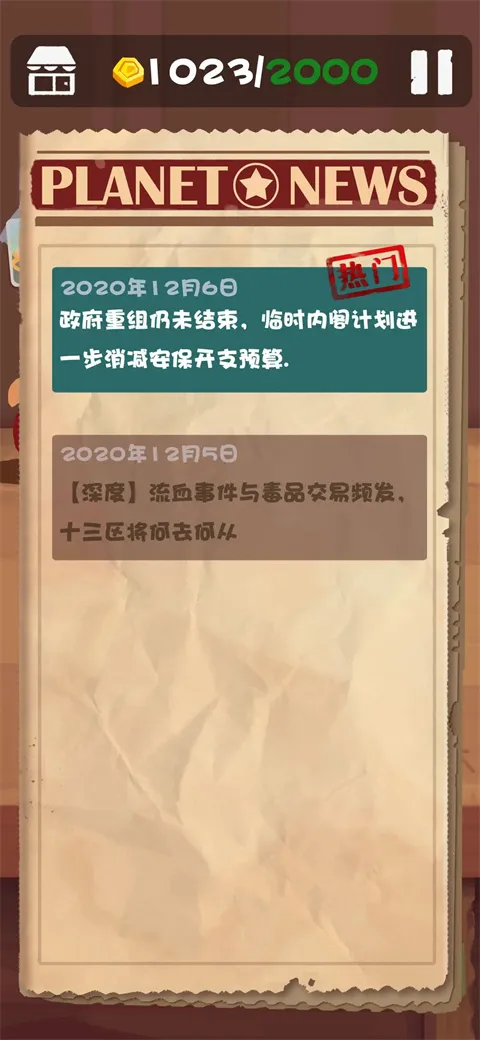 ʮ����������(����ģ����Ϸ)v1.2 ���°�