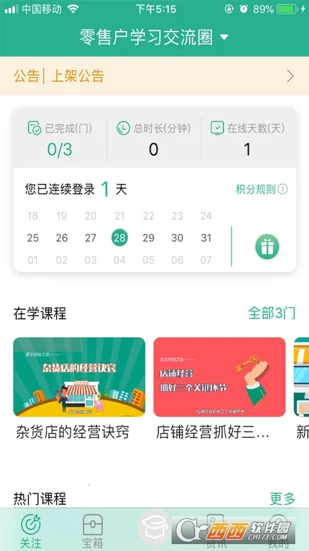 ������ѧ�����ֻ���v1.0.0 app