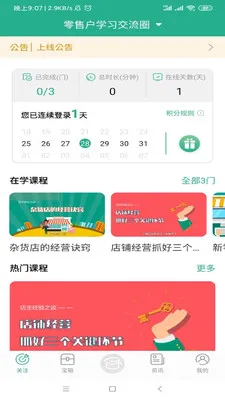 ������ѧ�����ֻ���v1.0.0 app