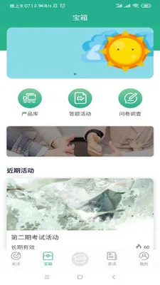������ѧ�����ֻ���v1.0.0 app