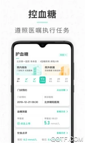 ��ͬ�ջ�(������������)v2.3.8 app