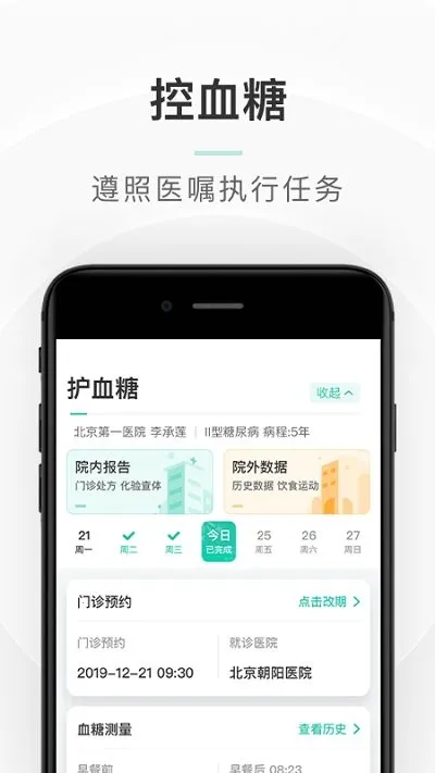 ��ͬ�ջ�(������������)v2.3.8 app