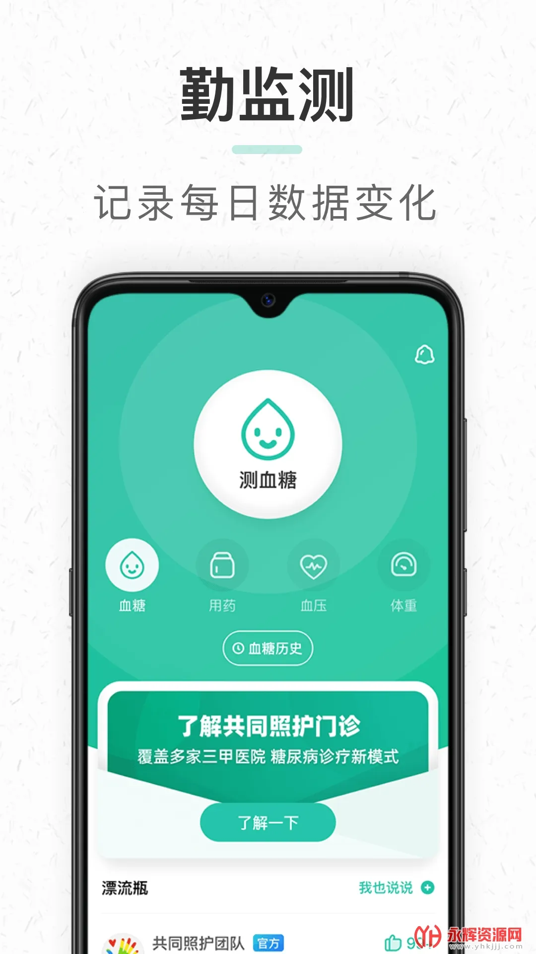 ��ͬ�ջ�(������������)v2.3.8 app